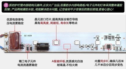 深圳市寶安區沙井鑫源晶照明 LED護欄管數碼管供應專家，5050貼片全面引領燈具新潮流