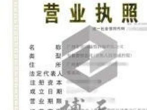 圖 轉深圳公司執照,區塊鏈執照,商業保理公司執照 重慶法律咨詢