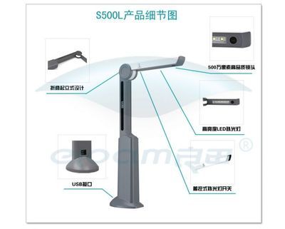 良田S500L商務高拍儀 高拍儀價格 深圳市良田科技_辦公、文教_世界工廠網