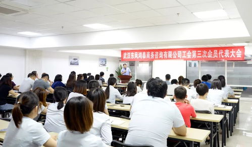 商務咨詢公司工會圓滿完成換屆選舉工作